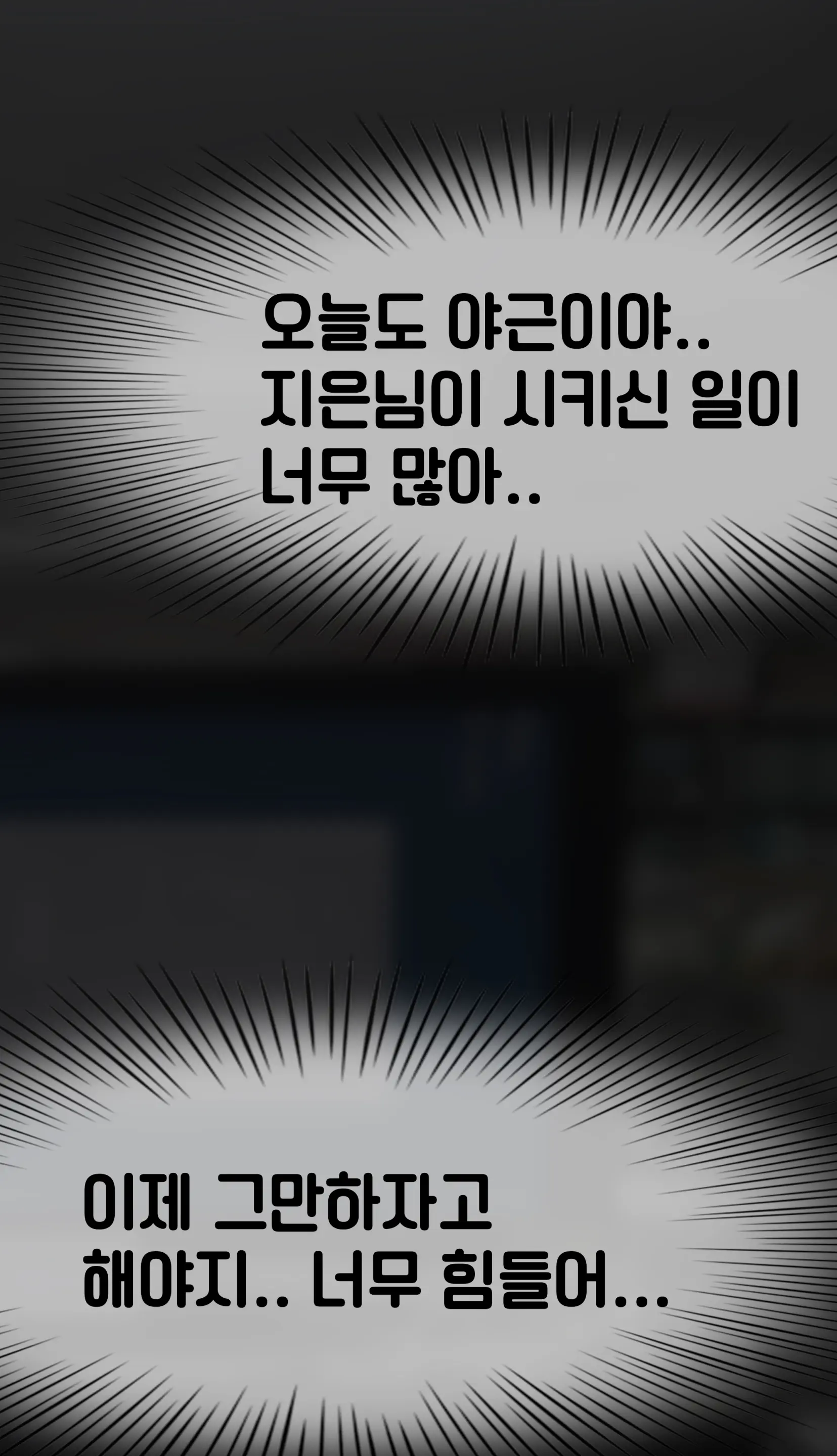 냄새의 덫 Pheromone Trap [Korean] With 후기